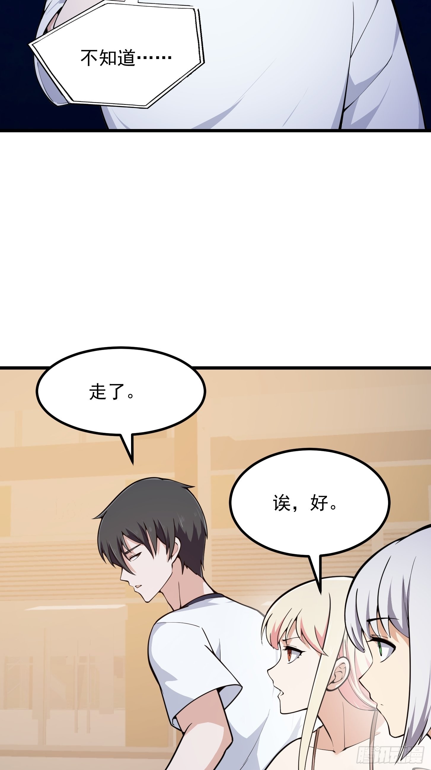 第288话 我要再杀一人28
