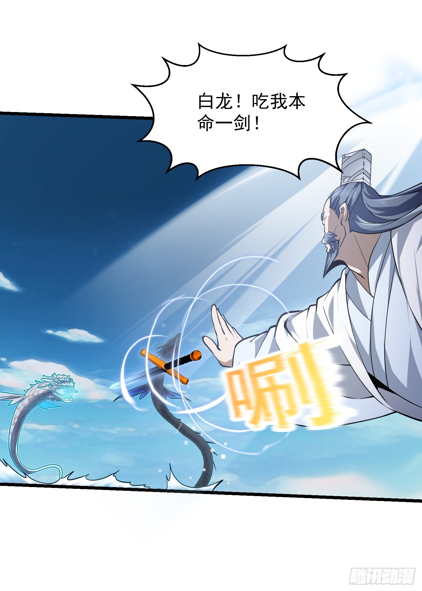 第297话 杀的就是林飞7