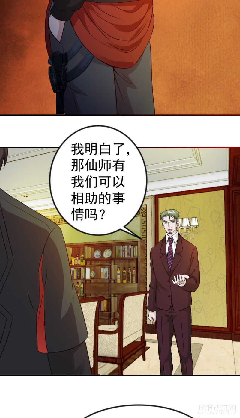 第52话 我好像显得有点多余？18
