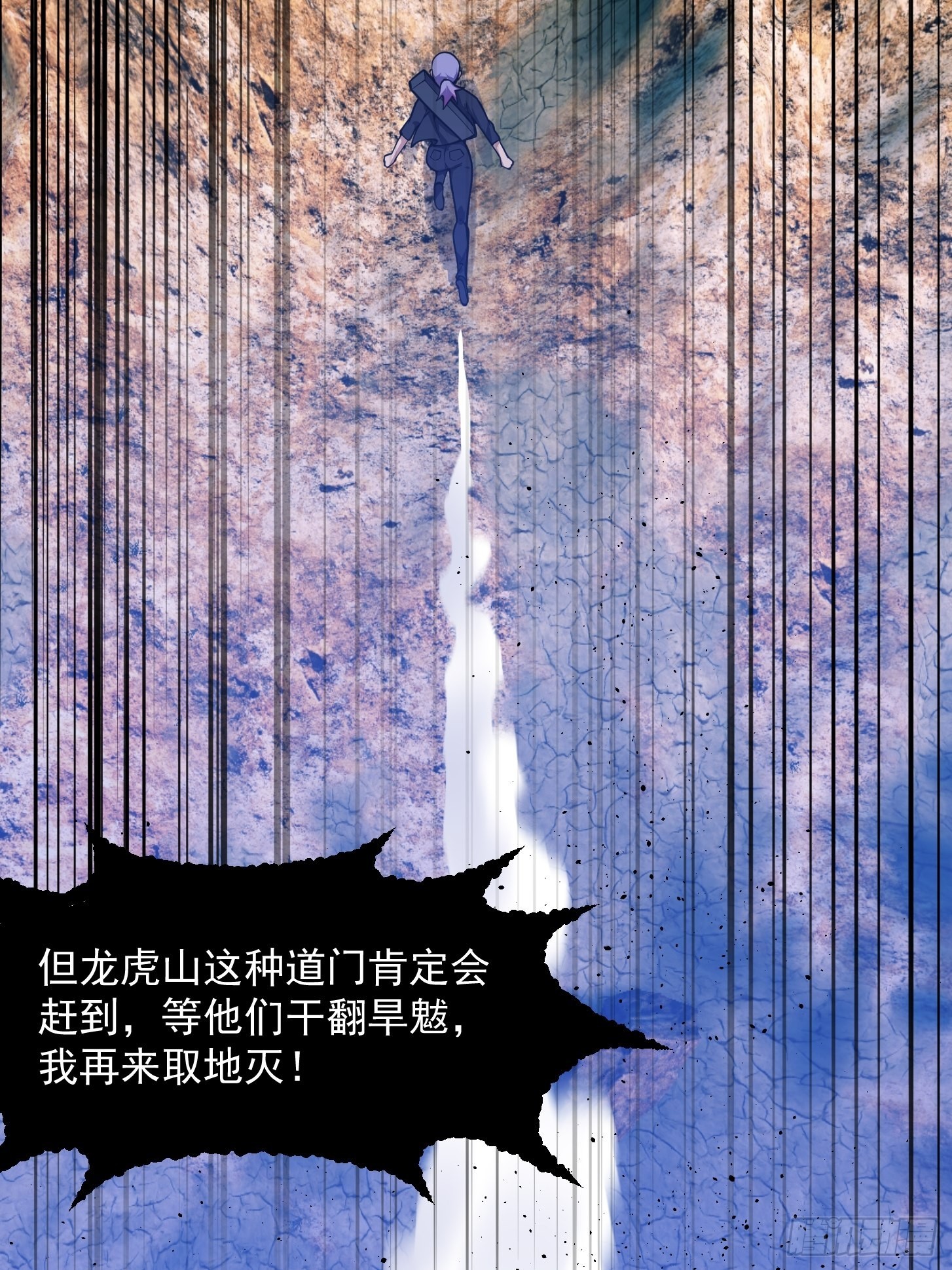第238话 我绝壁不怕他！21