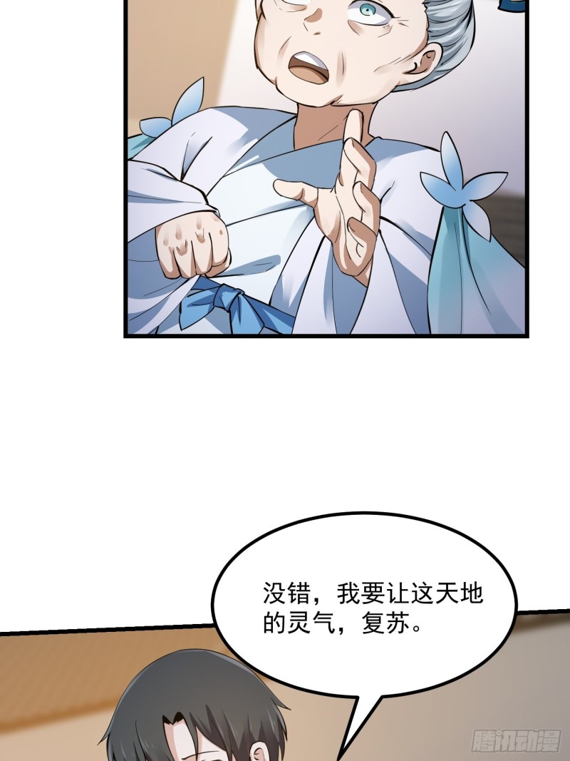 第177话 居然是这种关系？！31