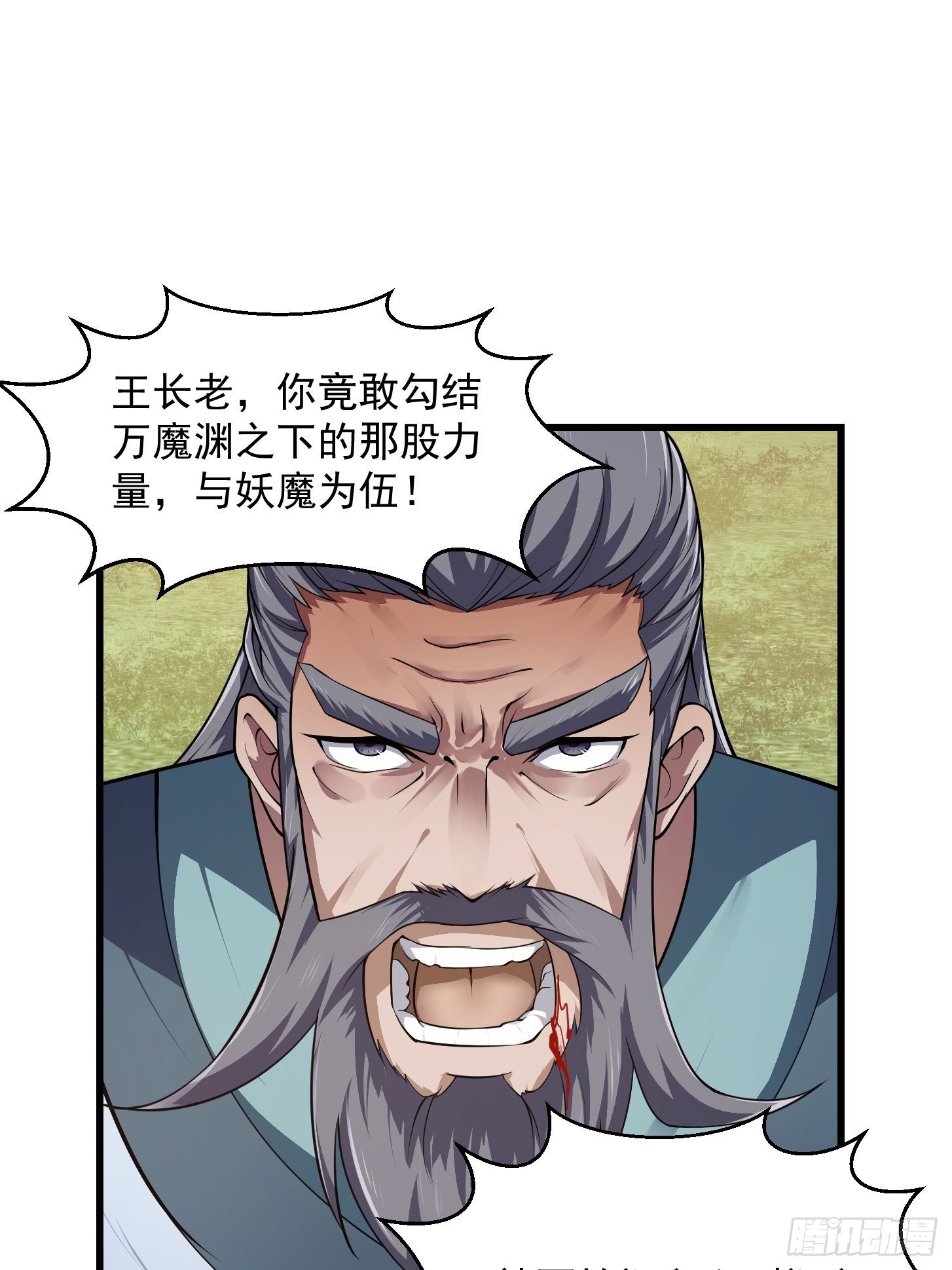 第227话 天元剑阁事变！13