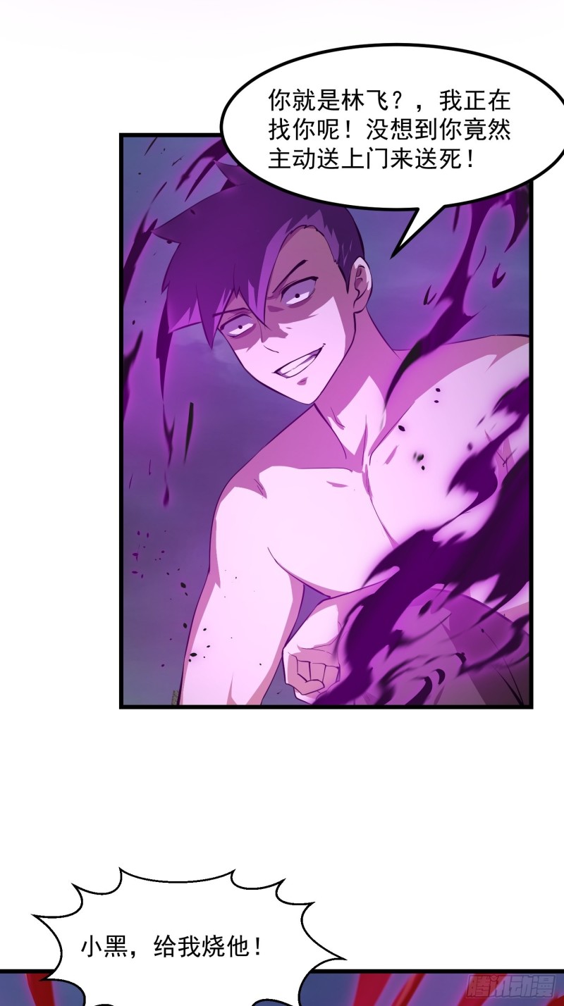 第170话 血脉压制你呀！10