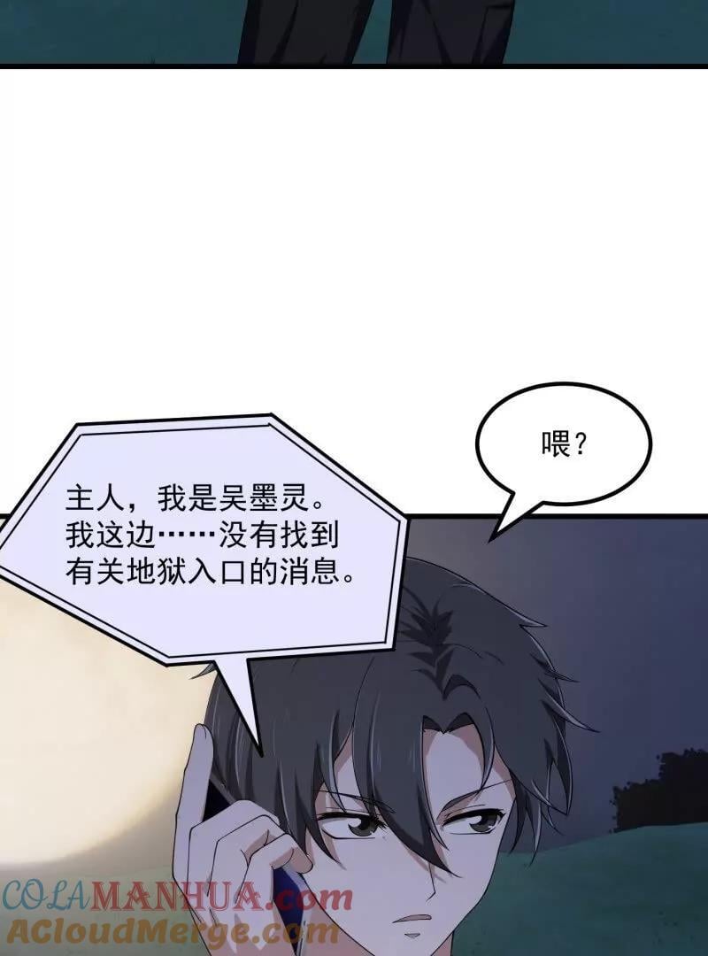 第366话 你们可真难搞啊69