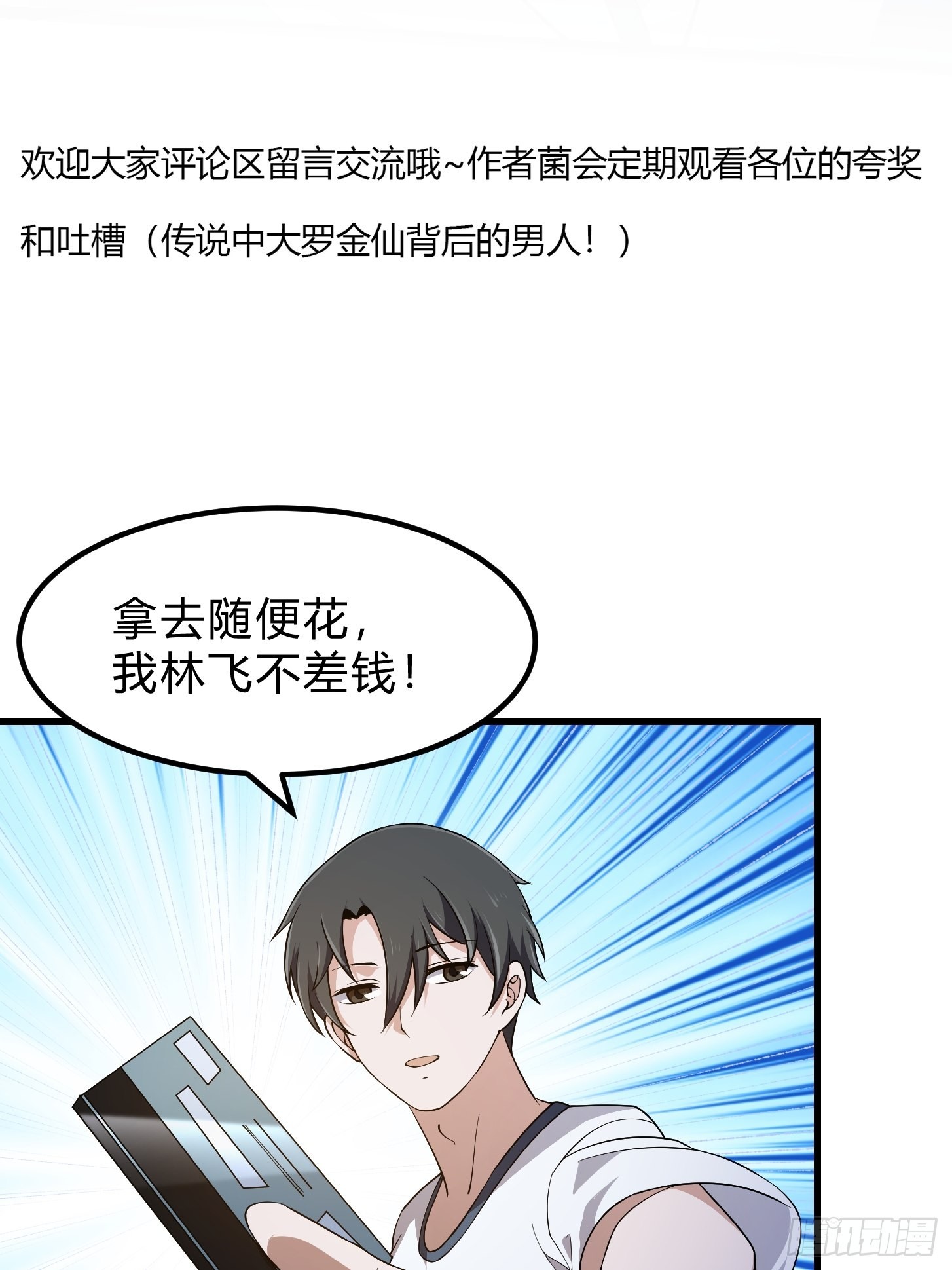 第262话 这可是天尊赐的宝贝37
