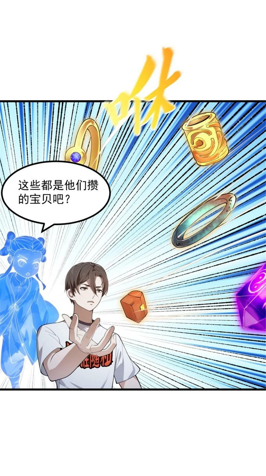 第345话 超级大反派！21