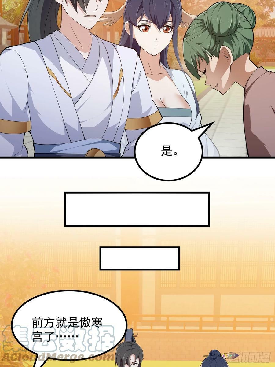 第330话 天魔神宫的组织架构16