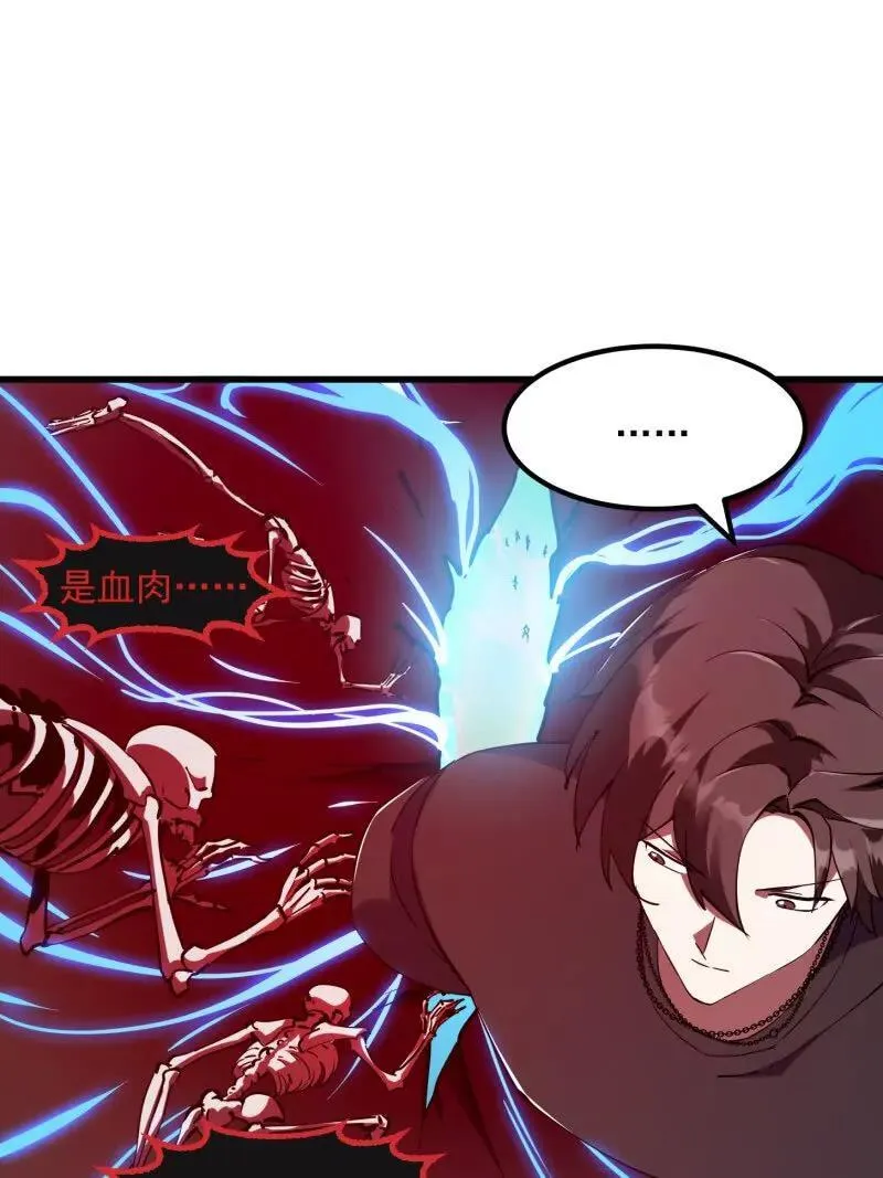 第378话 地狱三头犬16