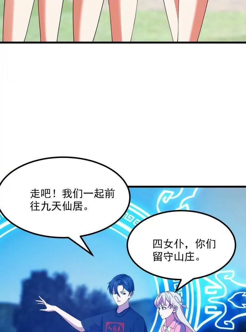 第361话 这可真波涛汹涌了！41