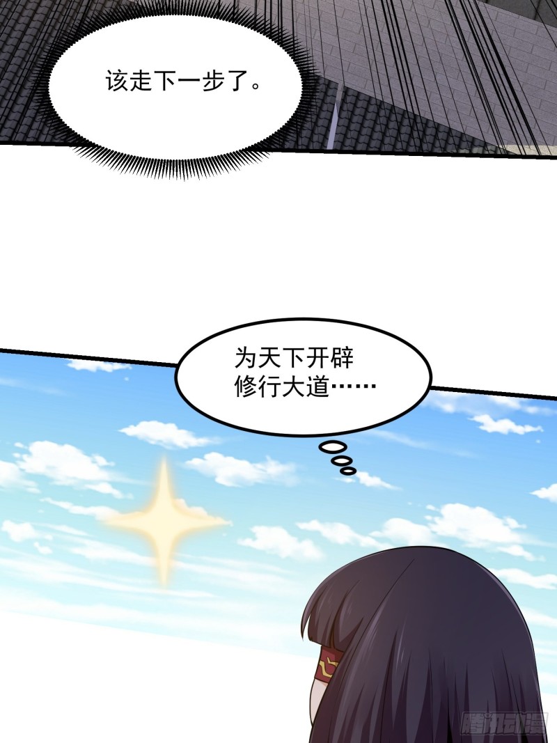 第177话 居然是这种关系？！34