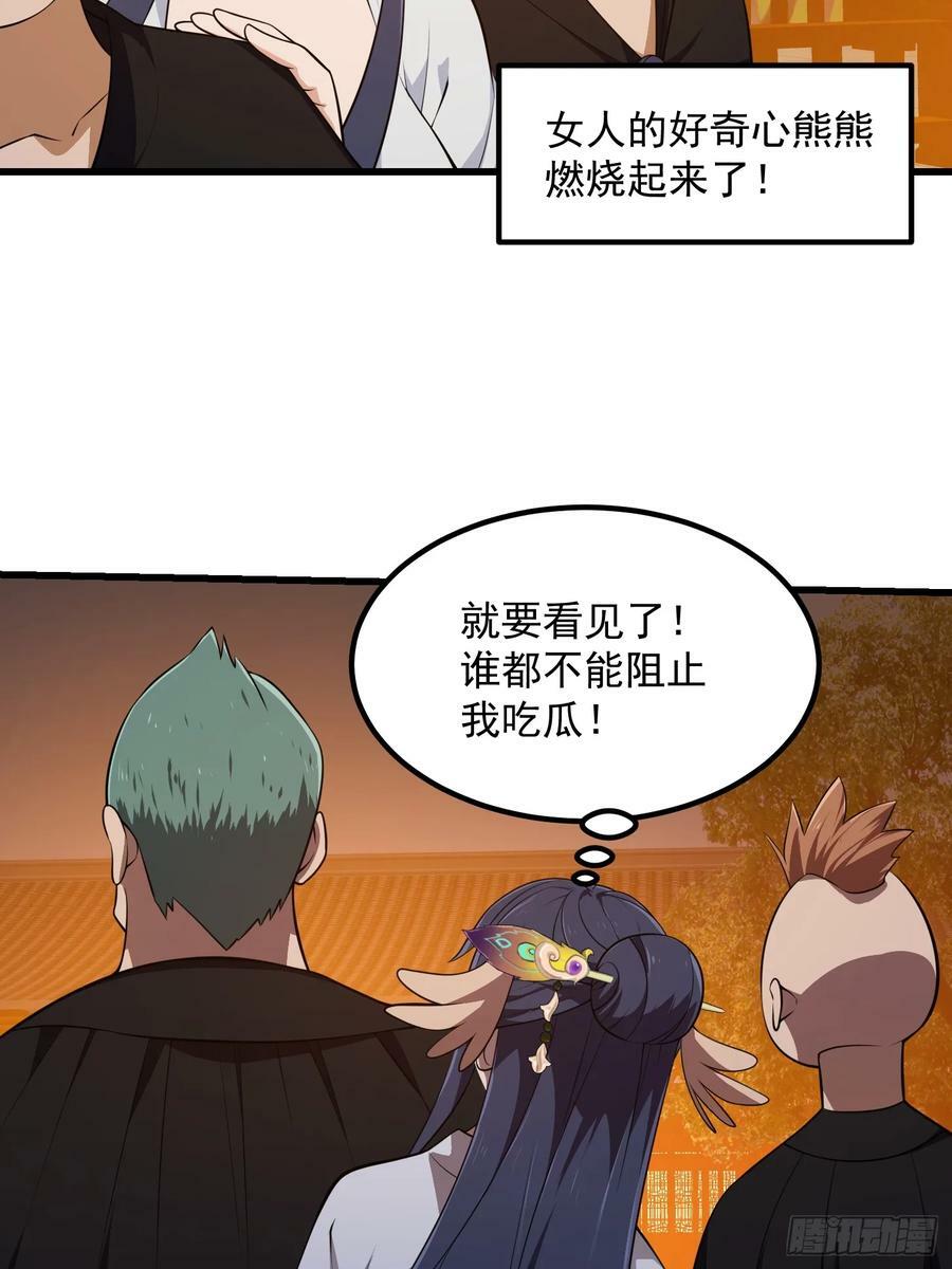 第338话 这鞭挞可就厉害了11