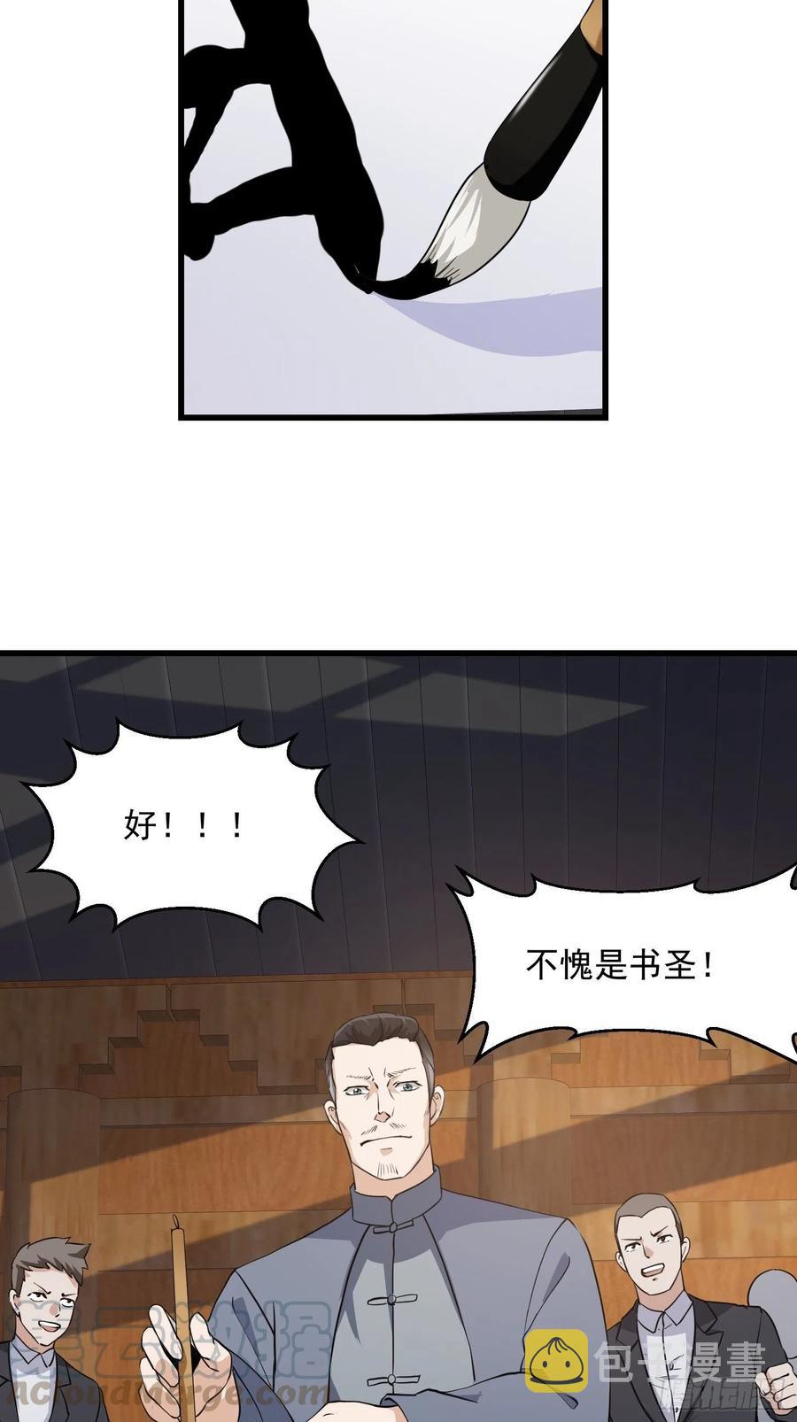 第104话 还有你这样玩的？27