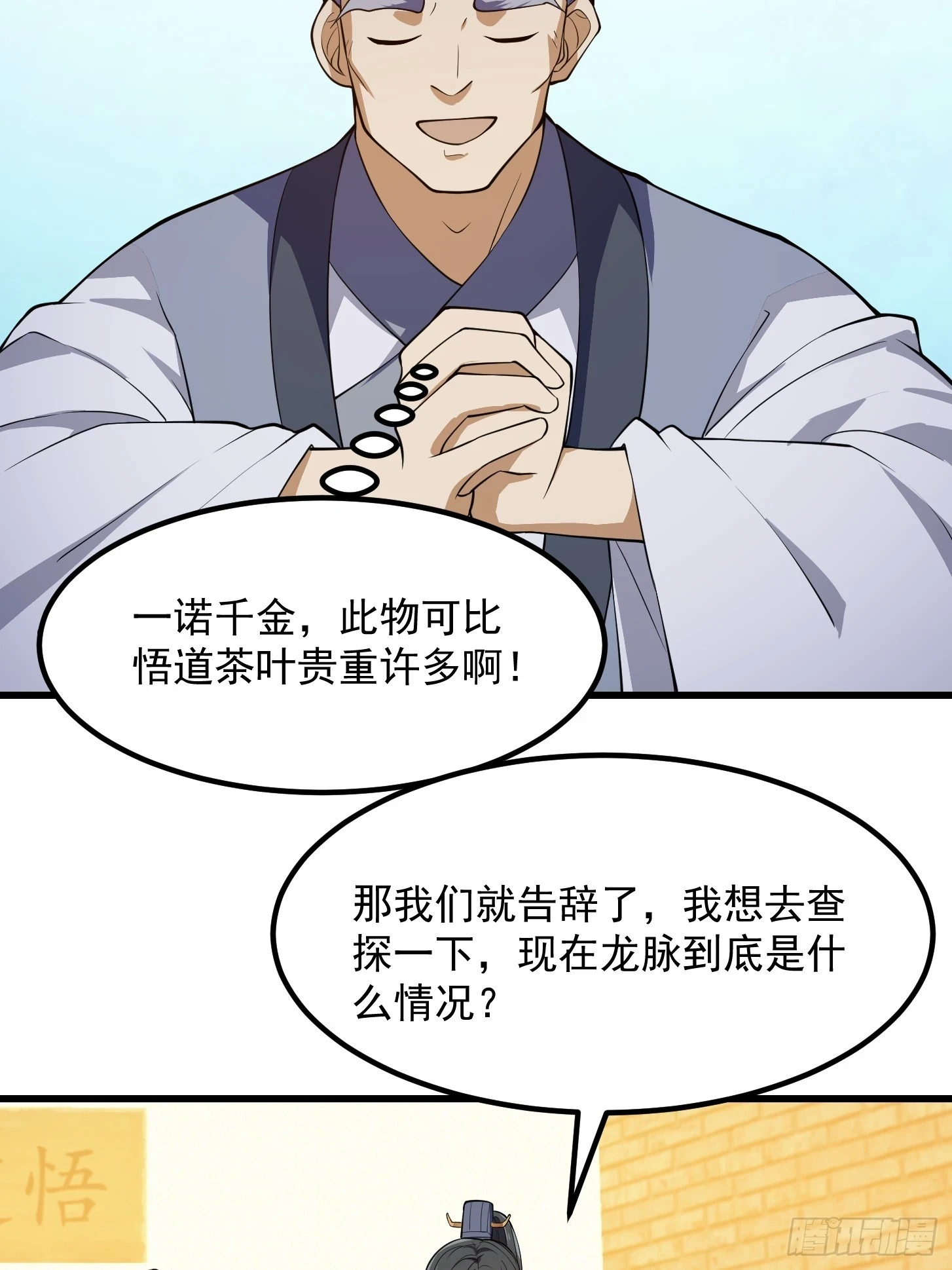 第317话 我来自北海32