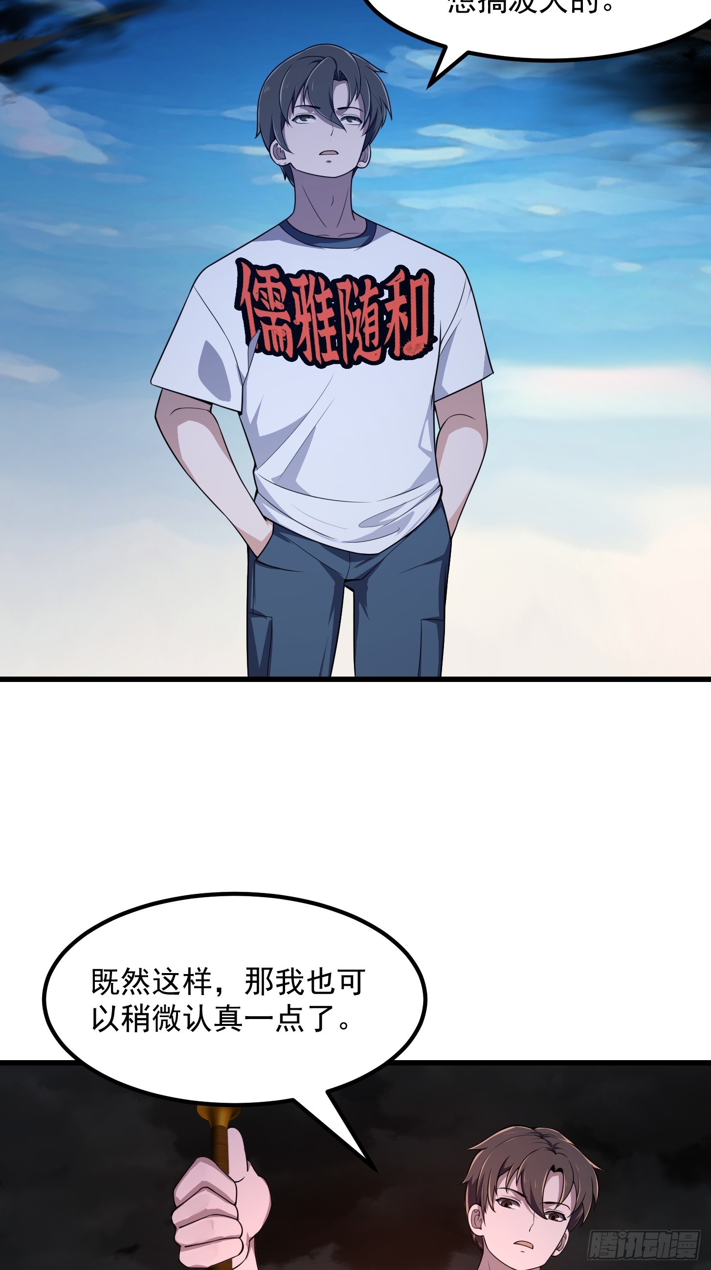 第304话 三神之力37