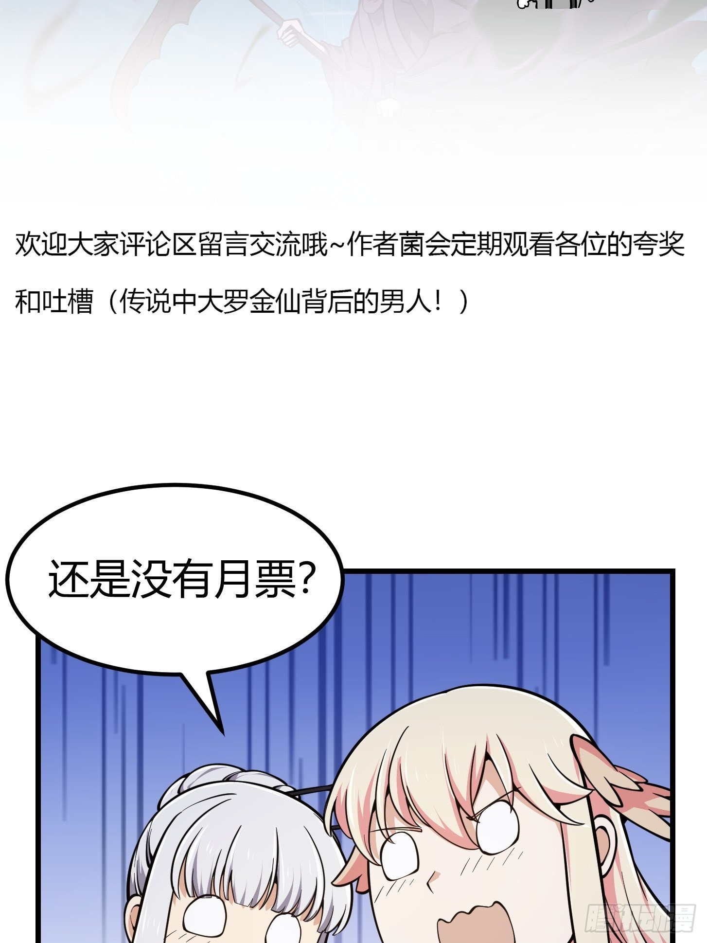 第210话 天地剧变35