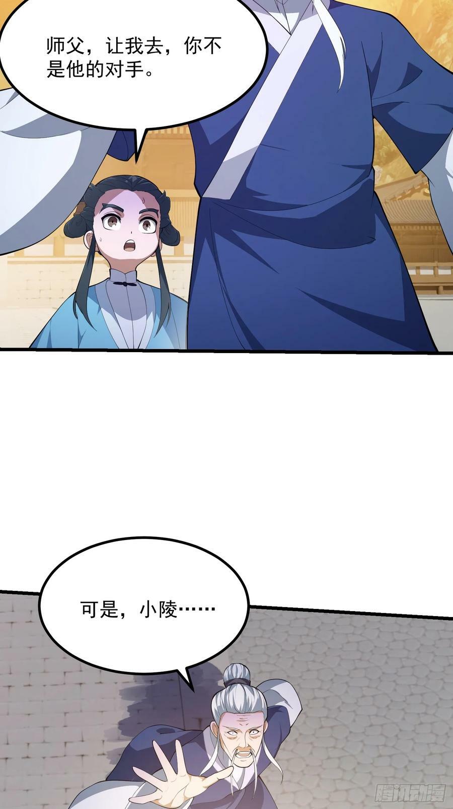 第330话 天魔神宫的组织架构33