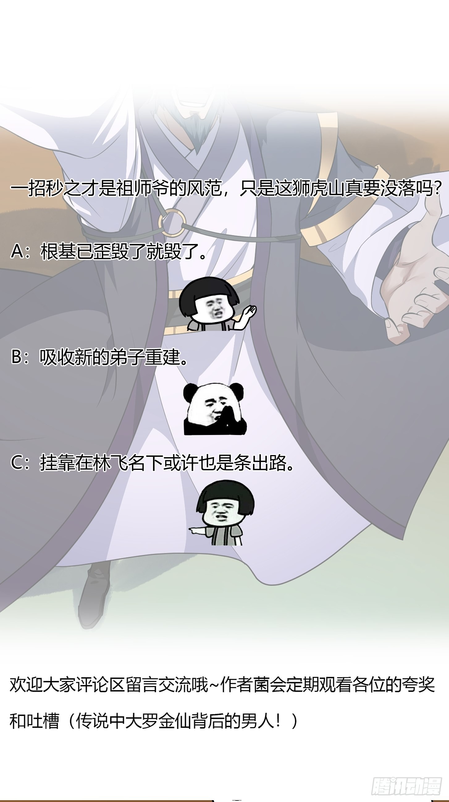 第283话 我灭我自己36