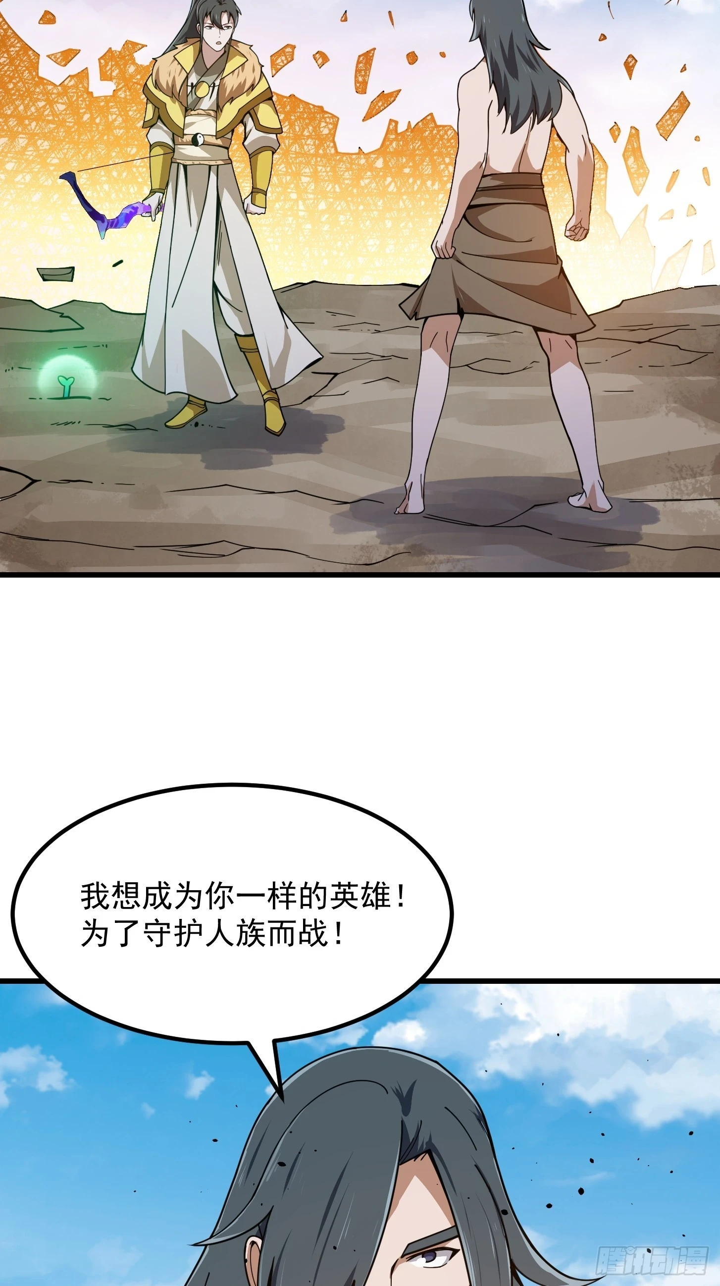 第309话 我来教你射日25