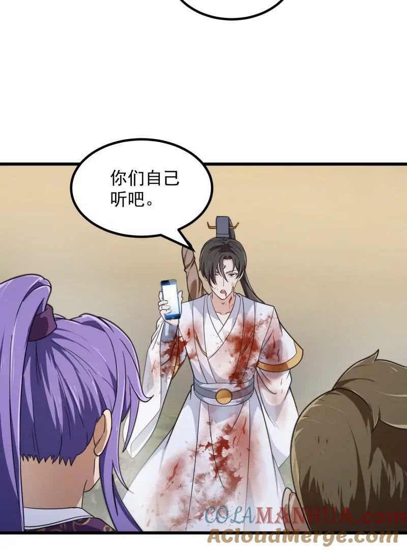第358话 演技真是杠杠滴60