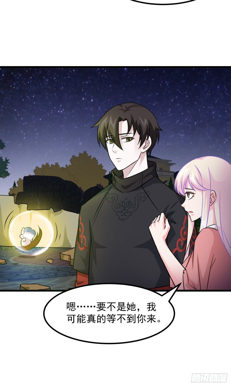 第66话 真·一拳超人！24