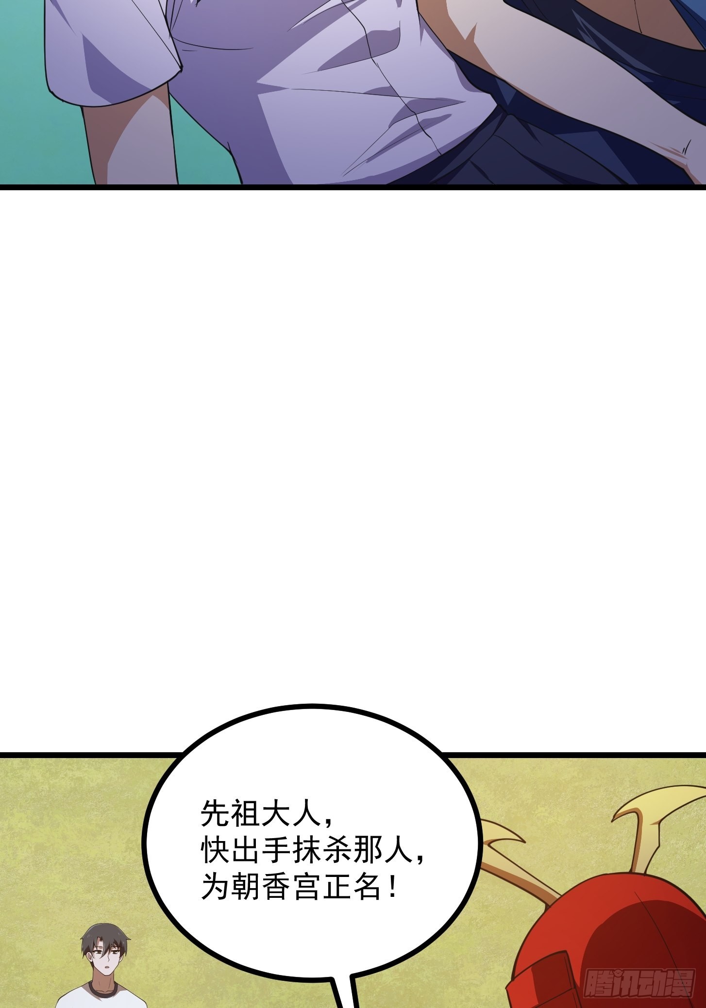 第268话 这种道统我不承认26