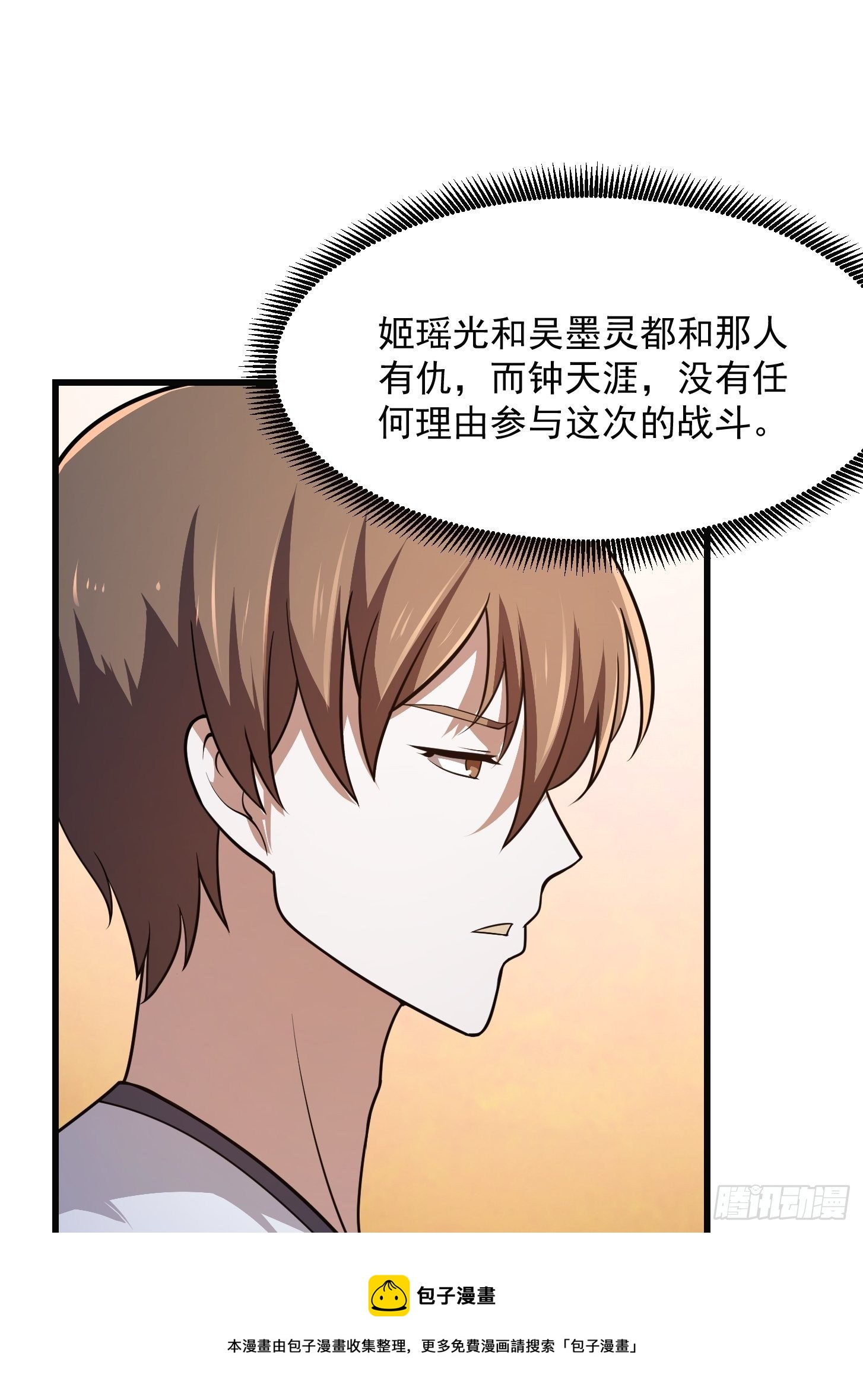 第218话 疾风之刃！！20