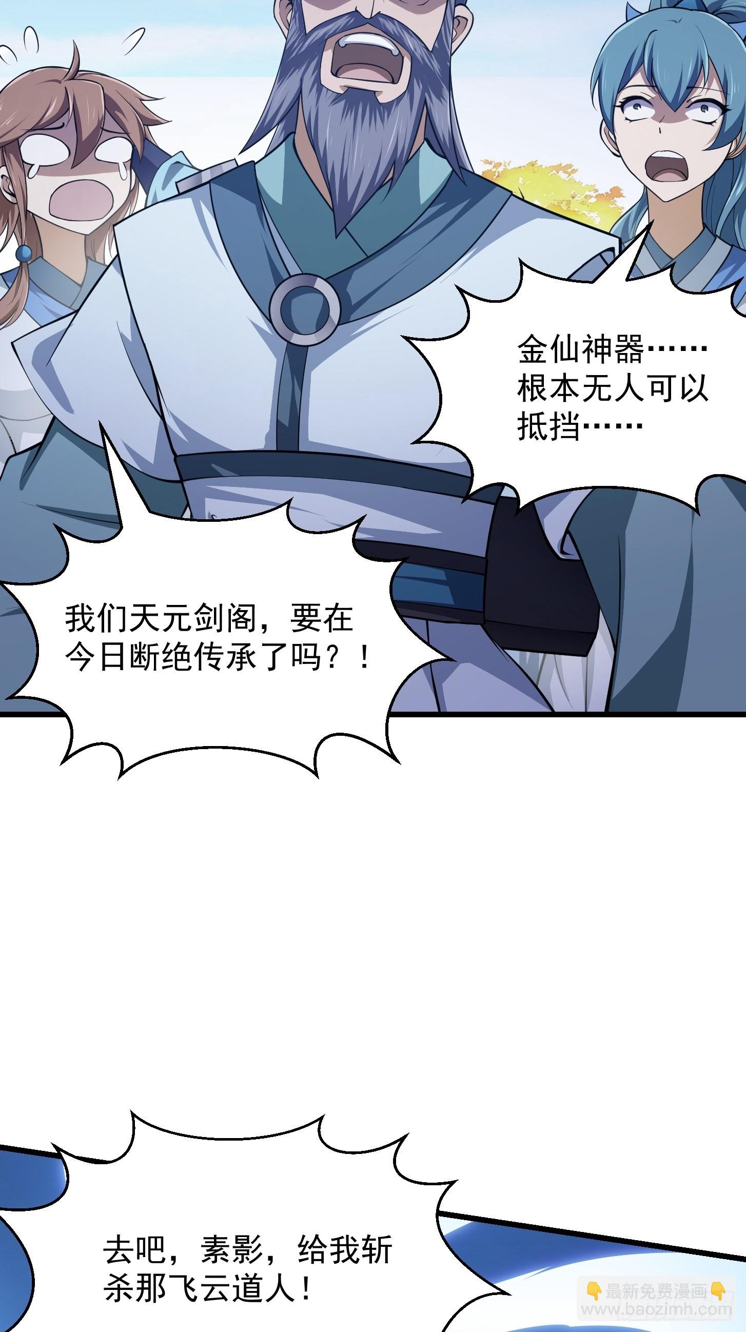 第234话 素影是什么破铜烂铁7
