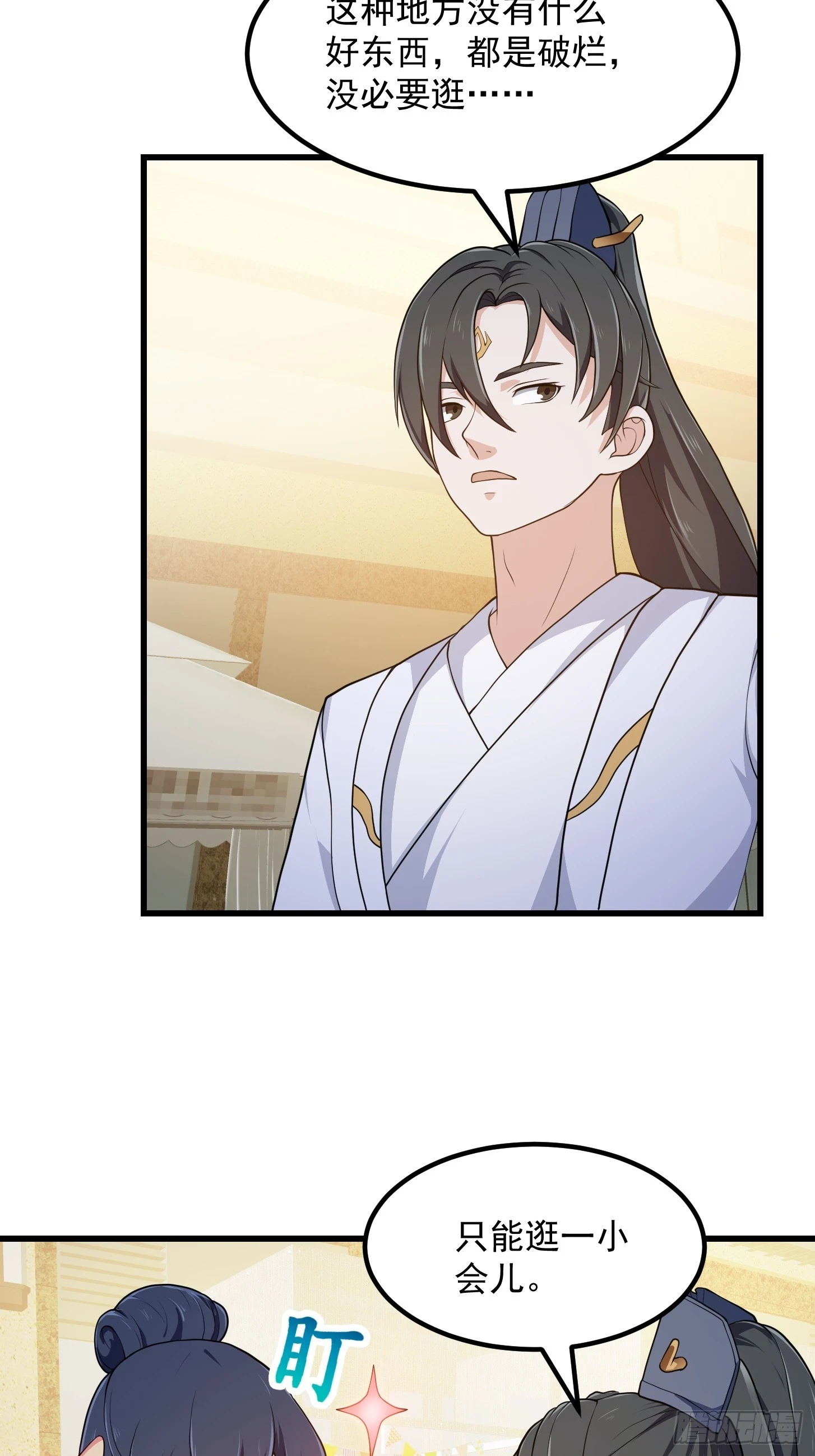 第314话 只能逛一小会儿5