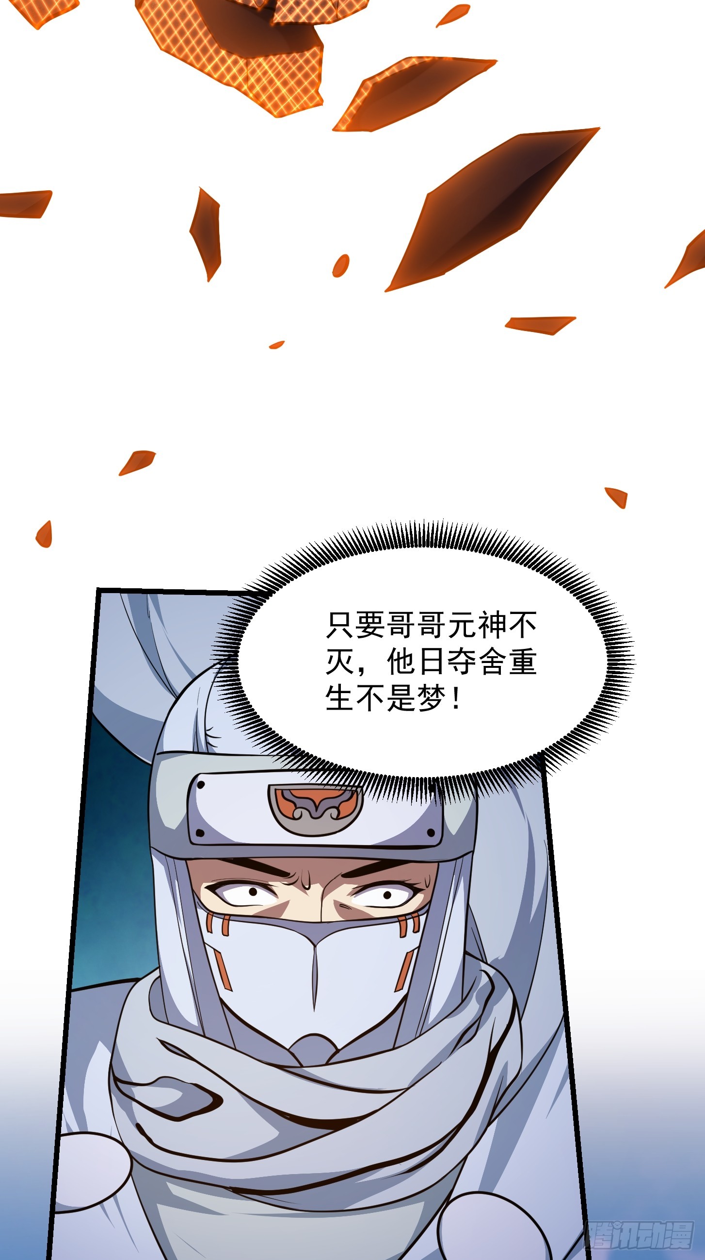第299话 黑白双龙，拿下！25