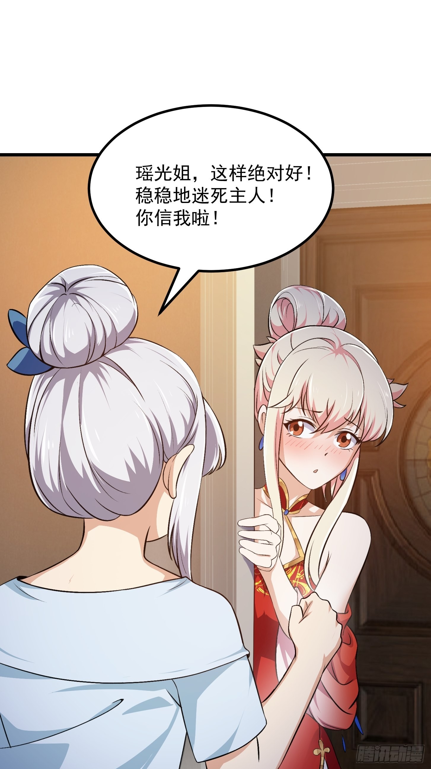 第279话 旗袍黑丝大美人？15