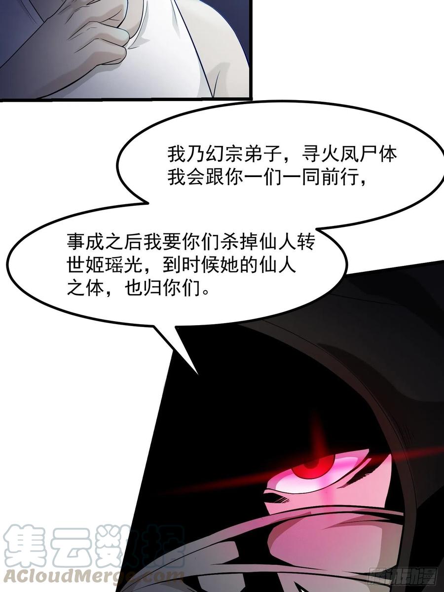 第99话 古怪的阴谋30