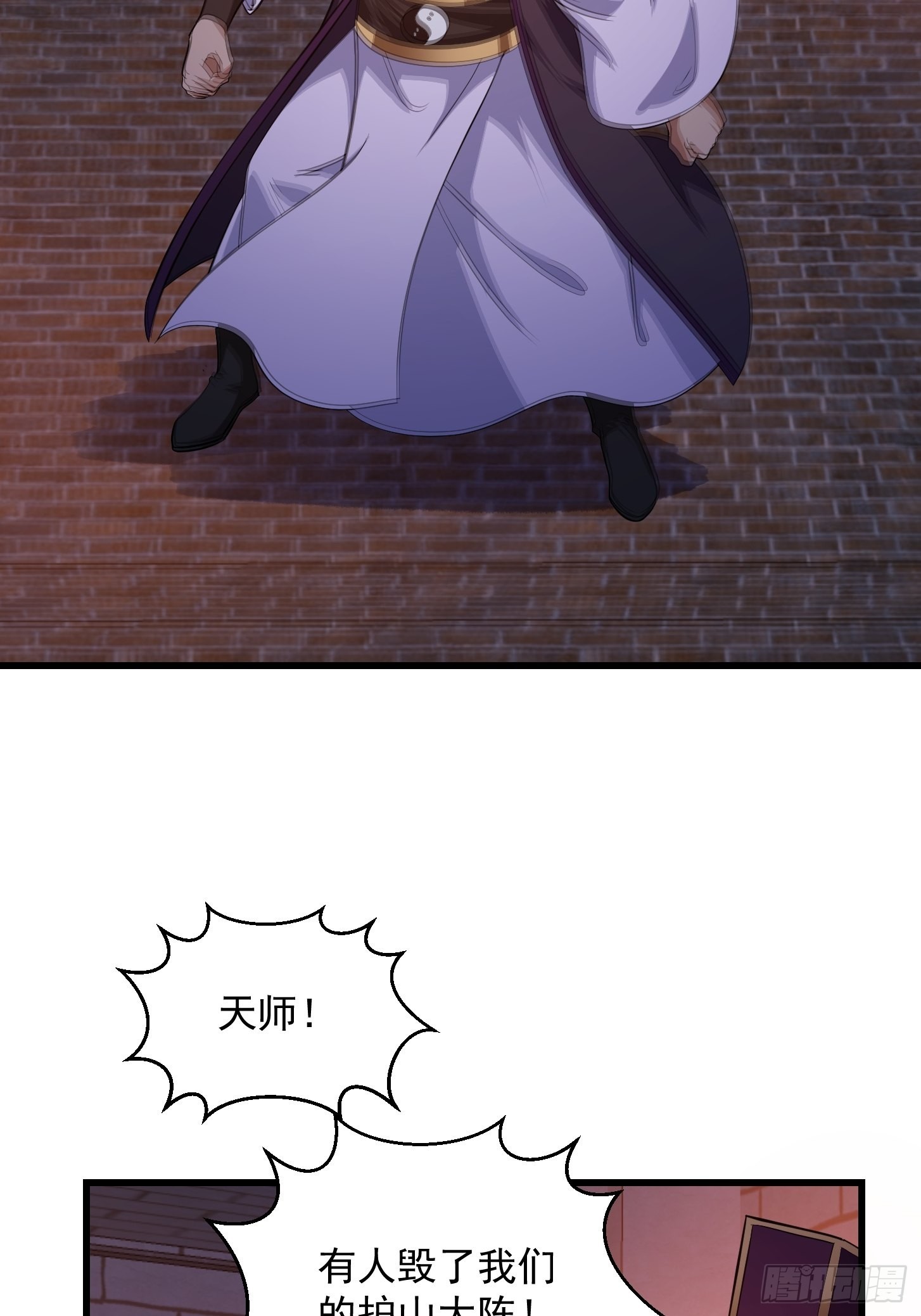 第281话 天师府下的勾当31