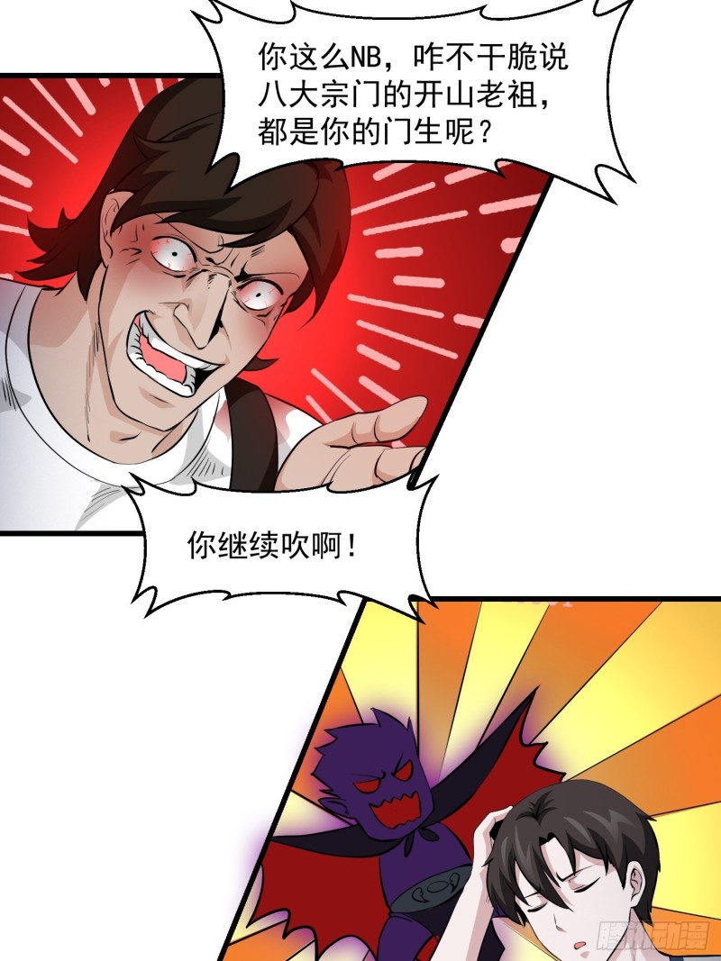 第75话 你的招式是我创的18
