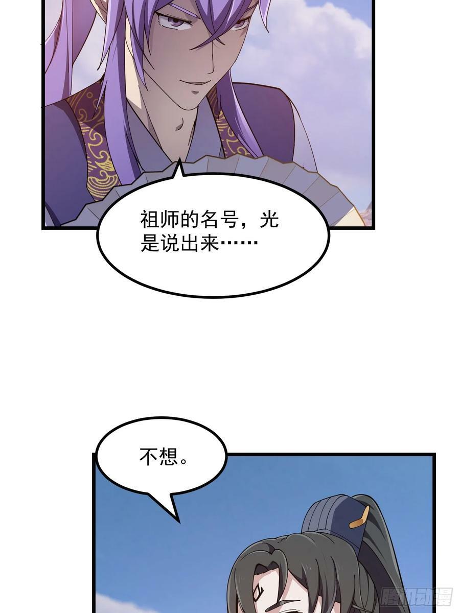 第323话 嘴强王者是没用滴21