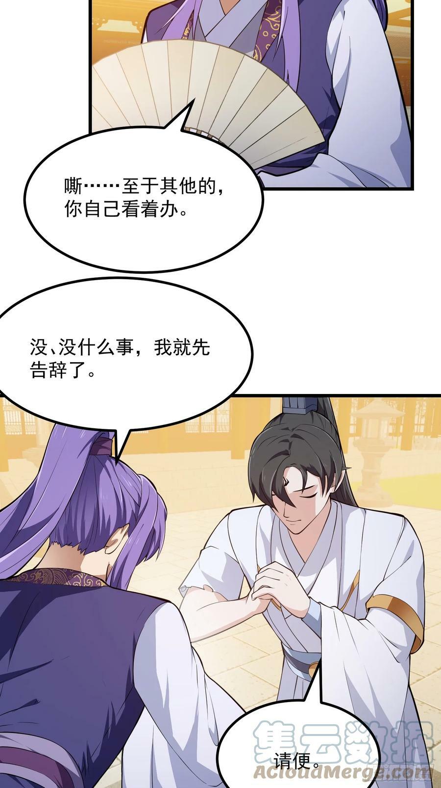第328话 得跟师姐搞好关系哟24