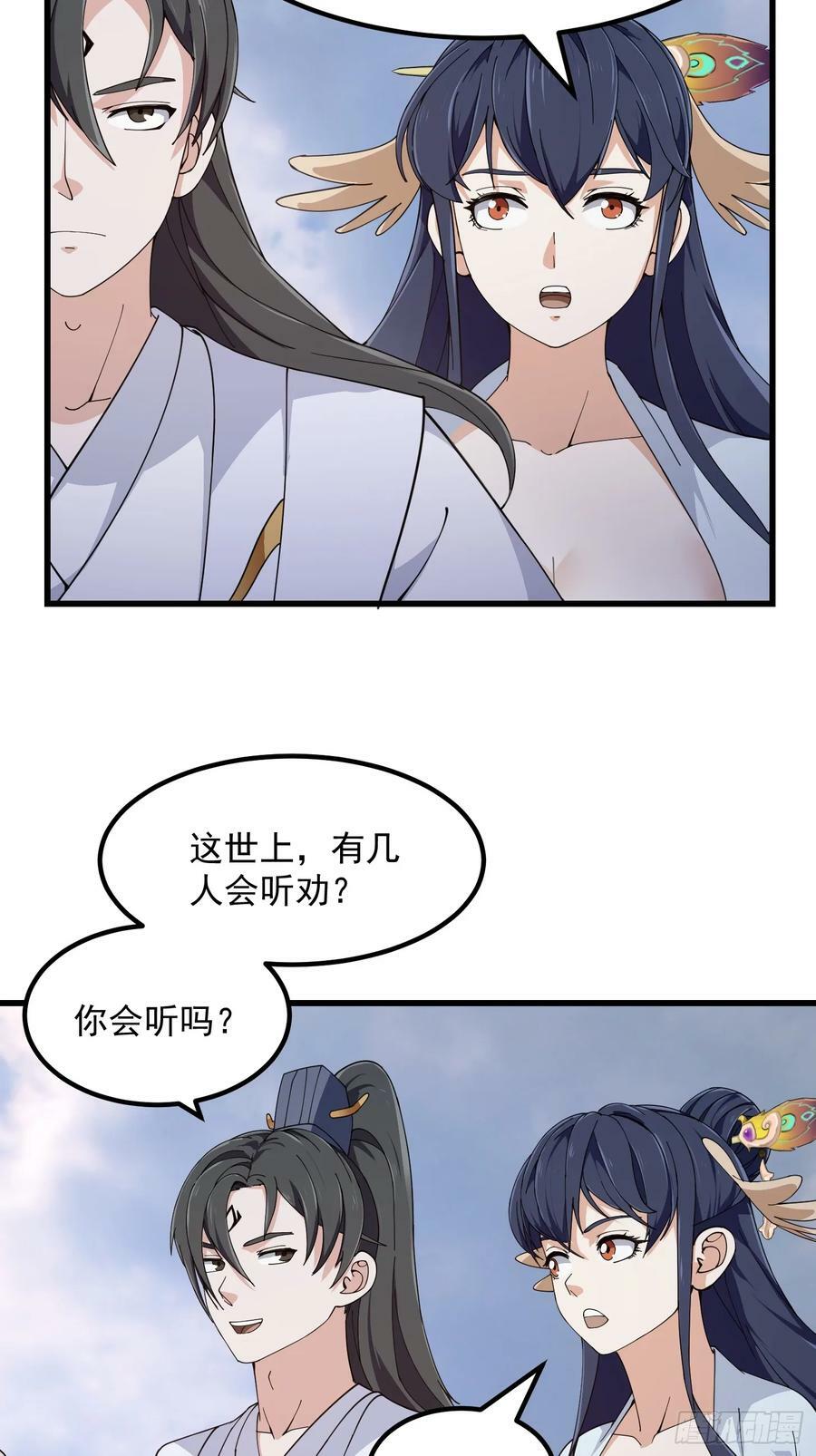 第322话 姬霓太美？11