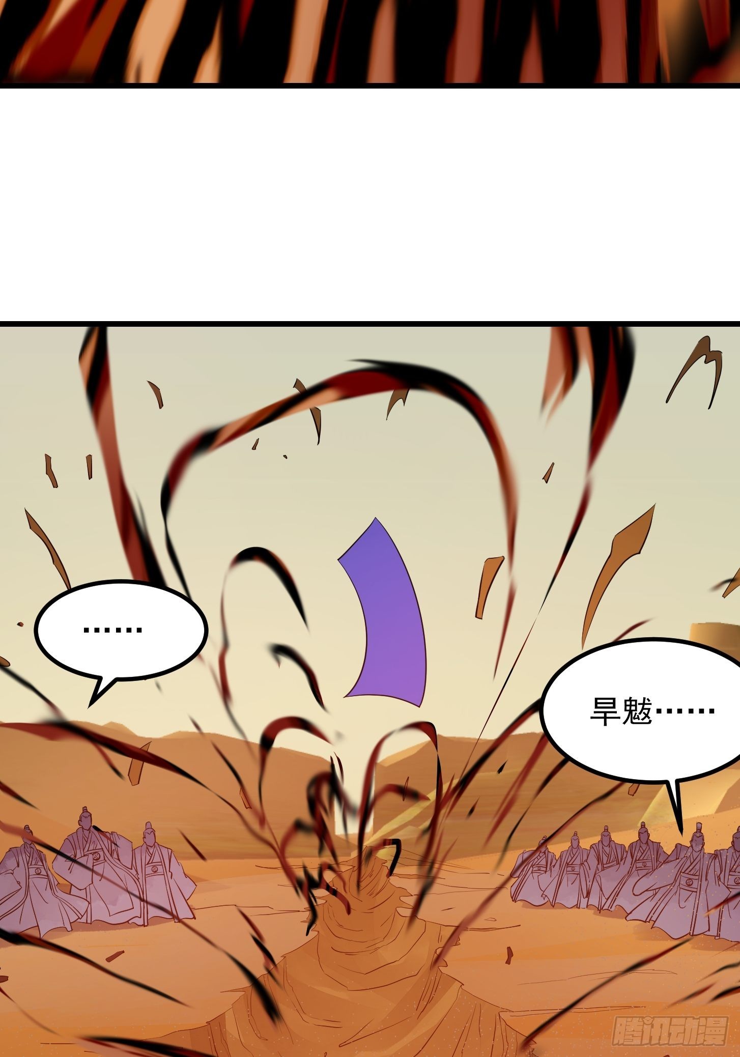 第282话 祖宗打孙子了26