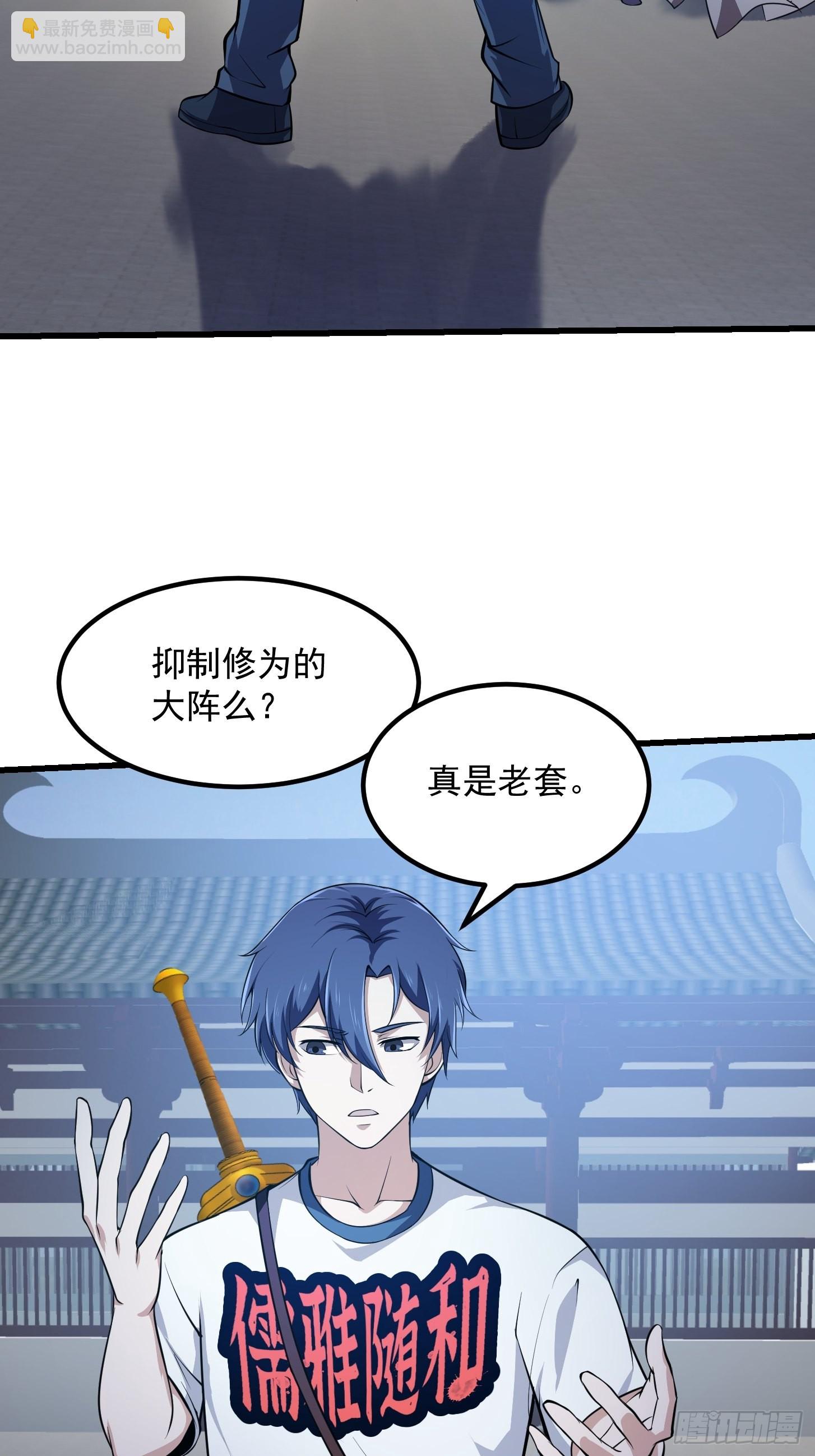 第249话 驱使圣兽的道门14
