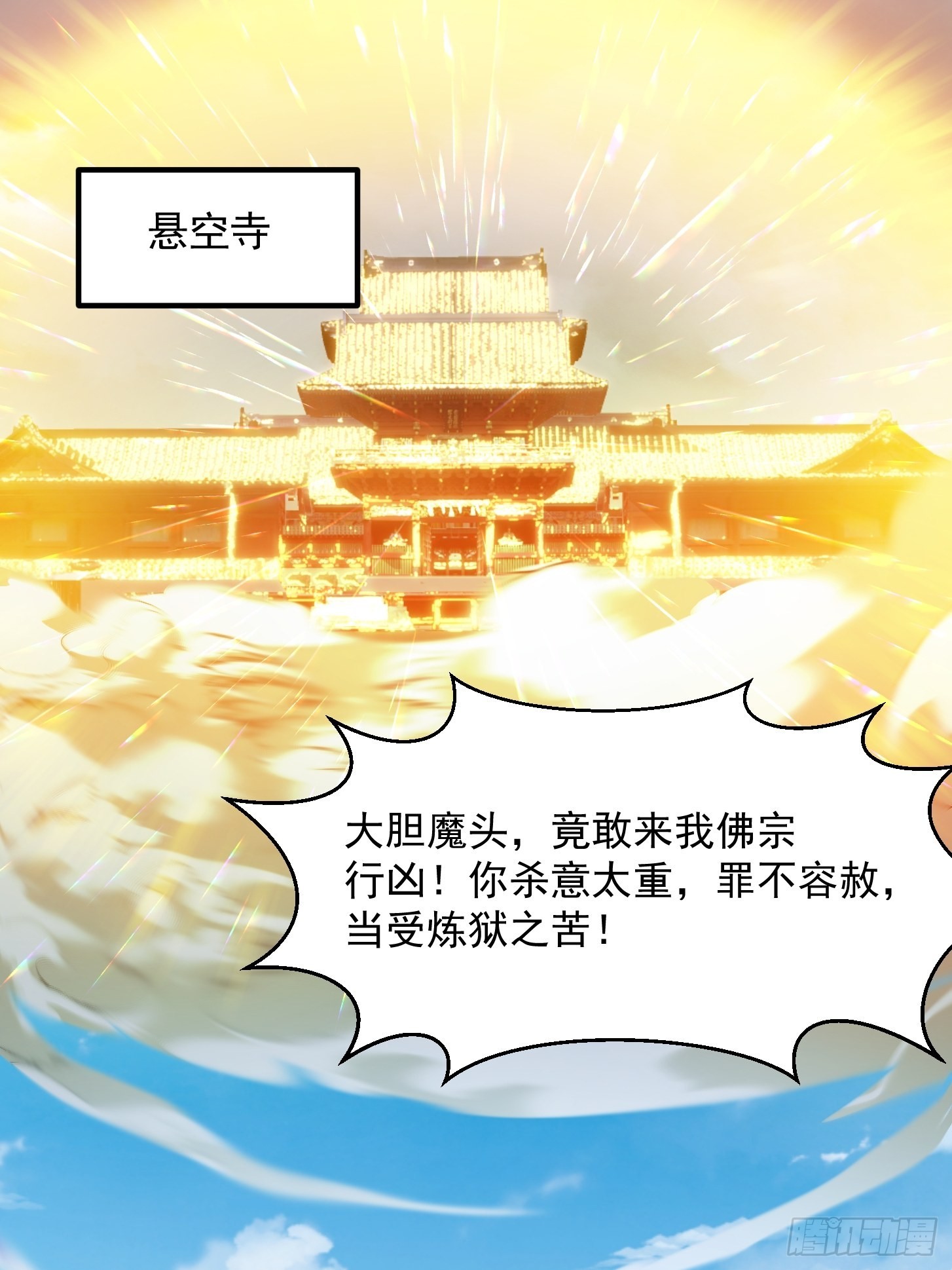 第253话 道貌岸然的佛12