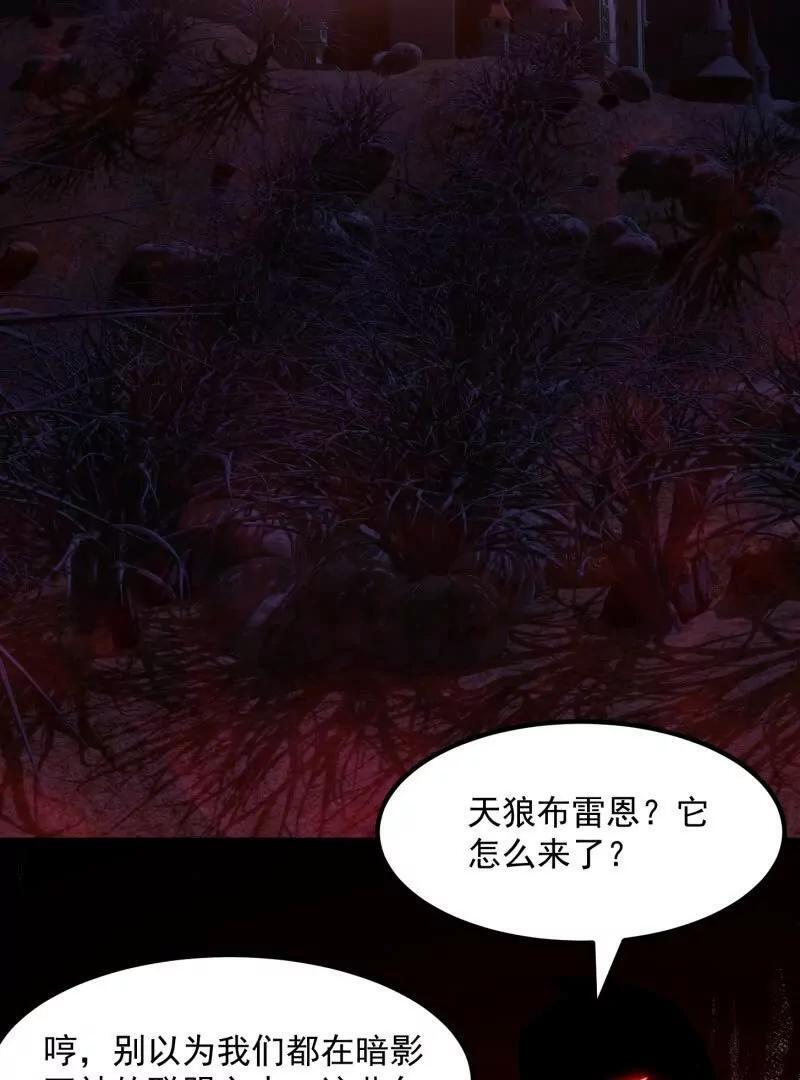 第368话 狼也仗人势？53