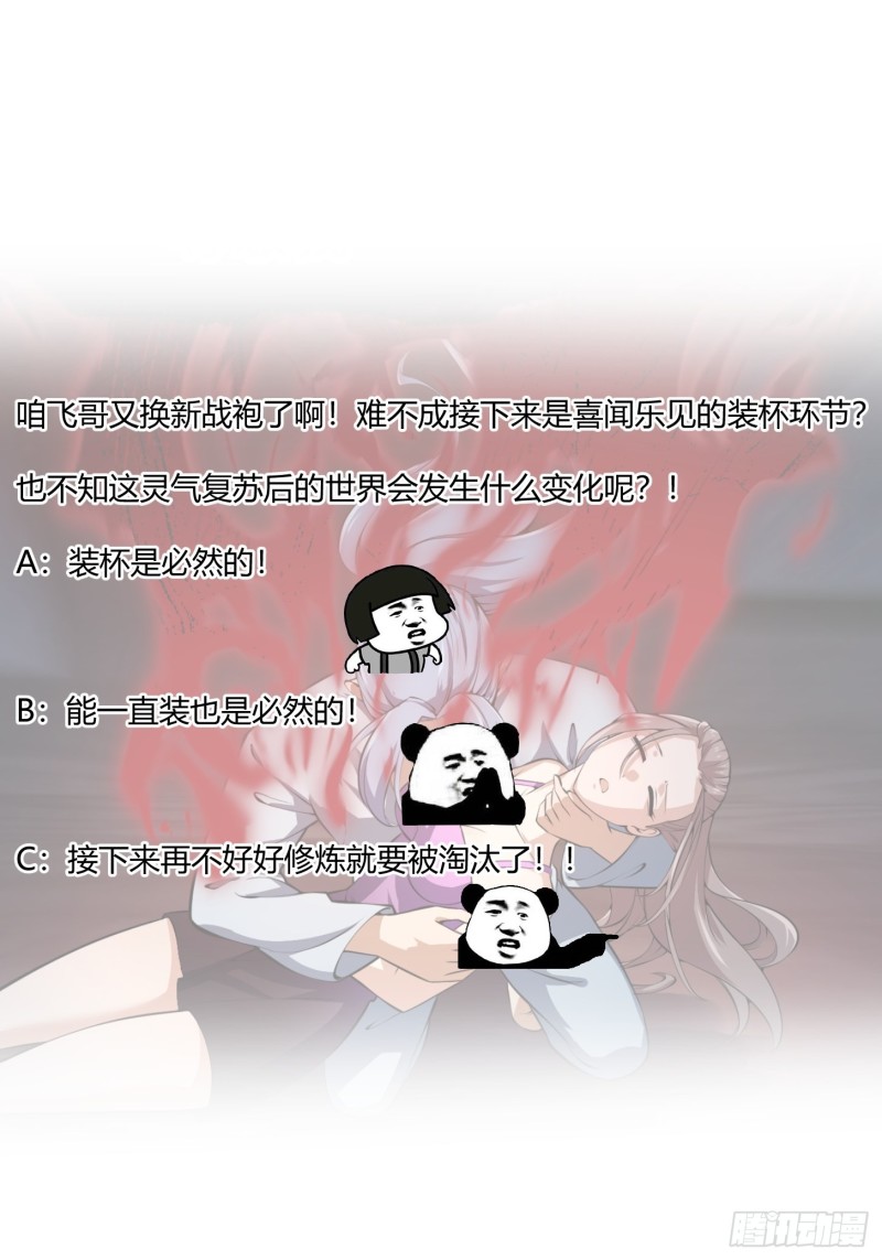 第179话 我要万人畏惧！31