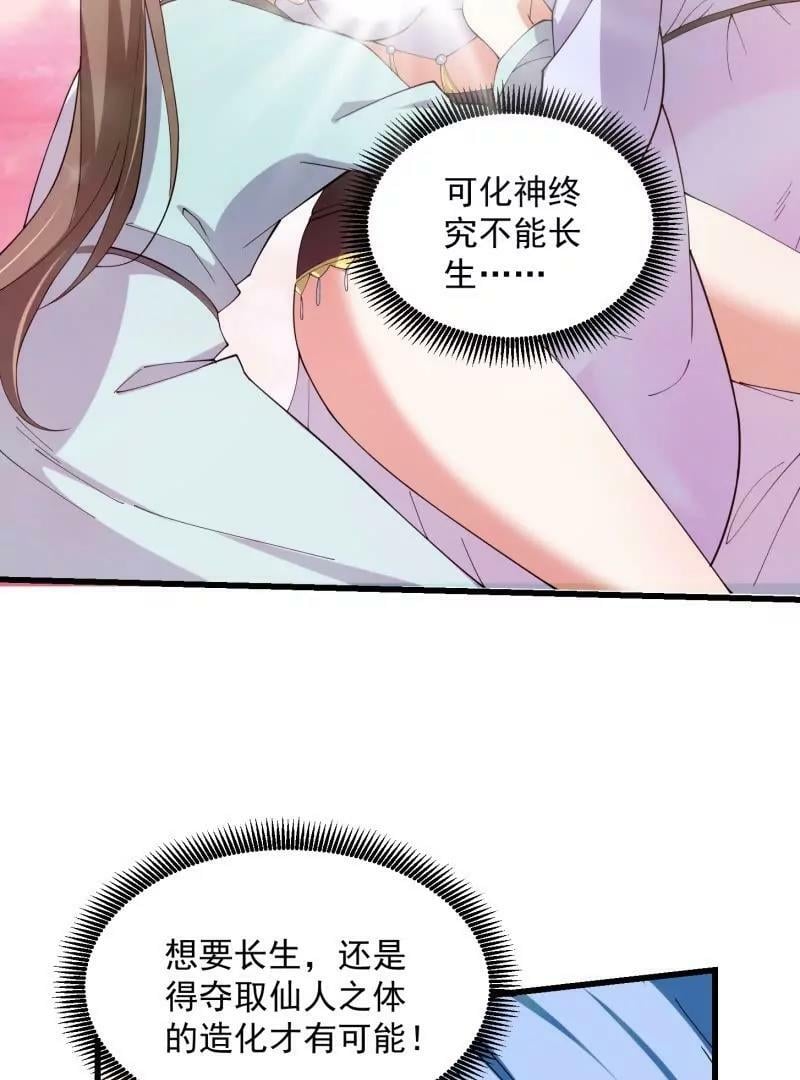 第360话 返老还童的力量67