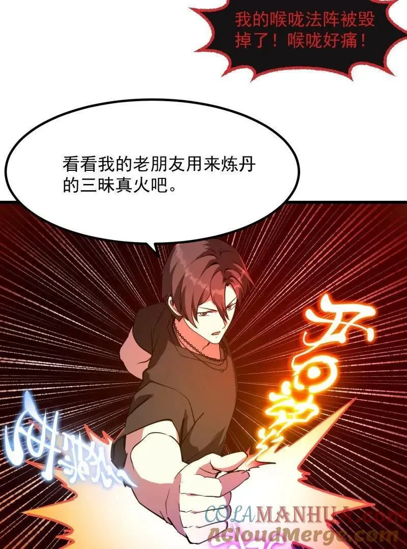 第378话 地狱三头犬57