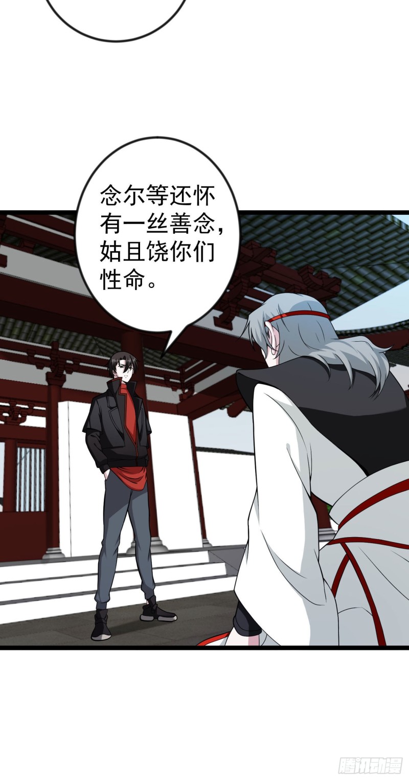 第47话 我曾为天帝12