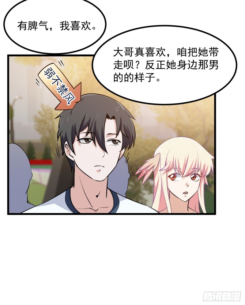 第112话 什么叫阳谋啊？12