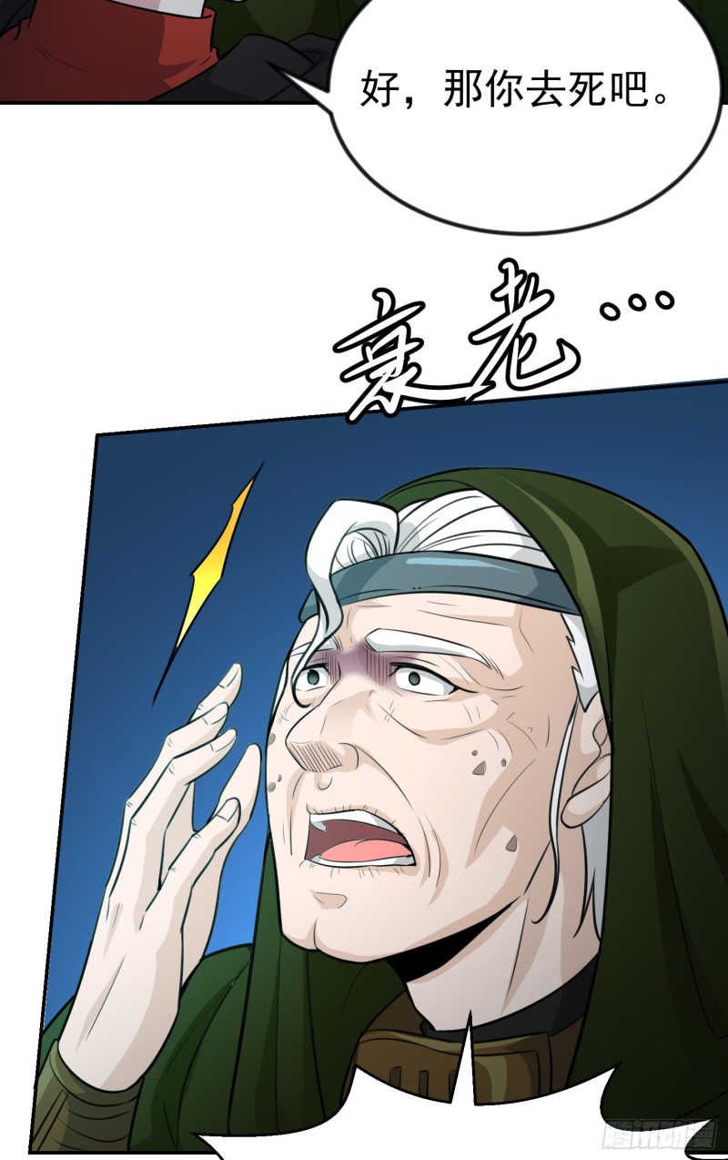 第56话 心狠手辣林大师11