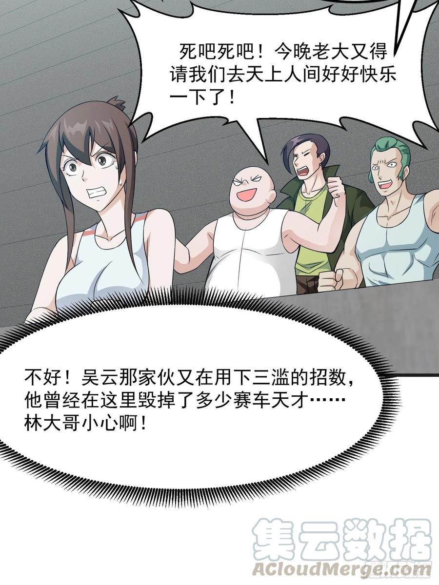 第98话 诶！别扯我裙子呀！？18