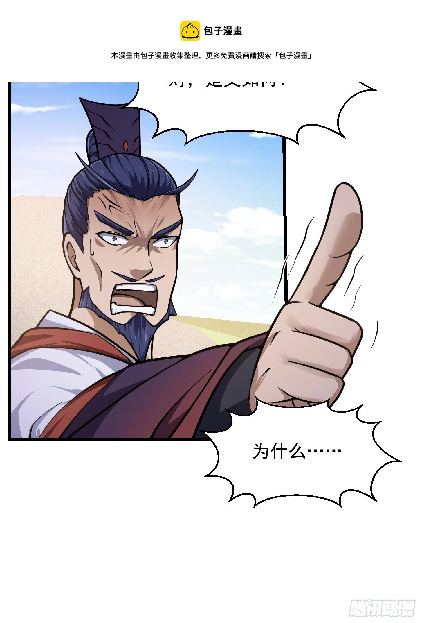 第231话 年轻人们太急躁24