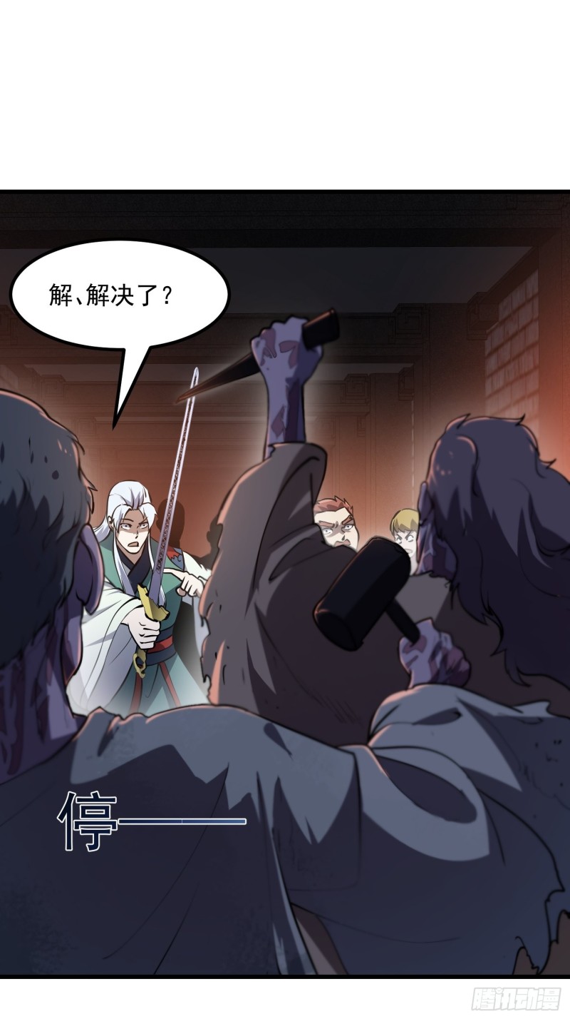第140话 看我大宗师一剑！28