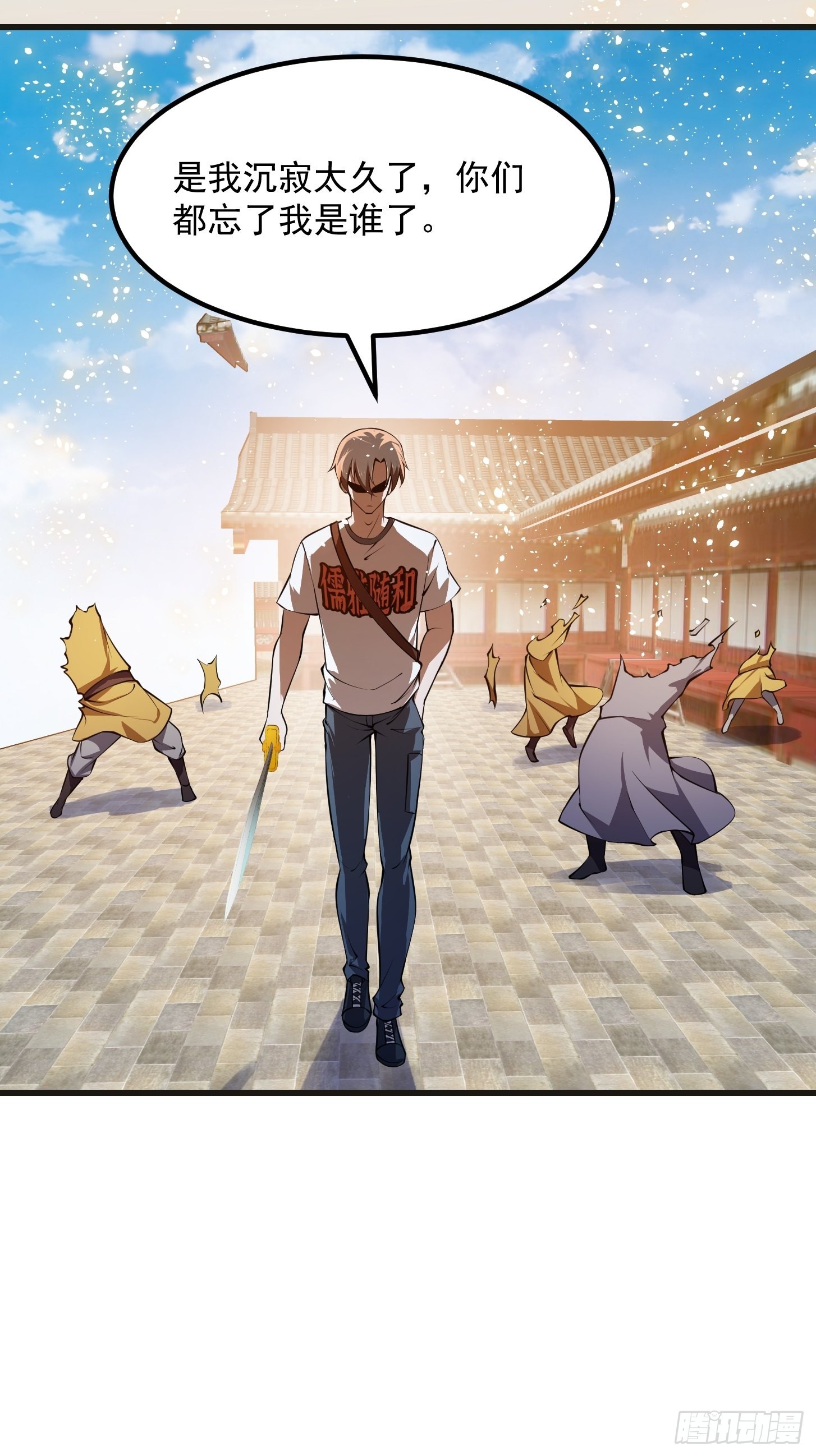 第256话 进入黄泉地狱9